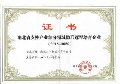 細分領域冠軍