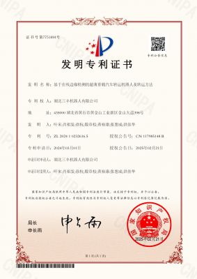 基于在線邊緣檢測的超博重載企業(yè)轉(zhuǎn)運機器人及轉(zhuǎn)運方法